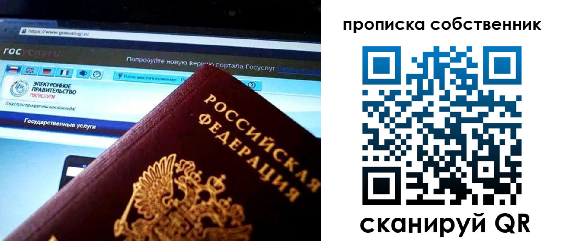 временная регистрация собственник в Николаевске-на-Амуре