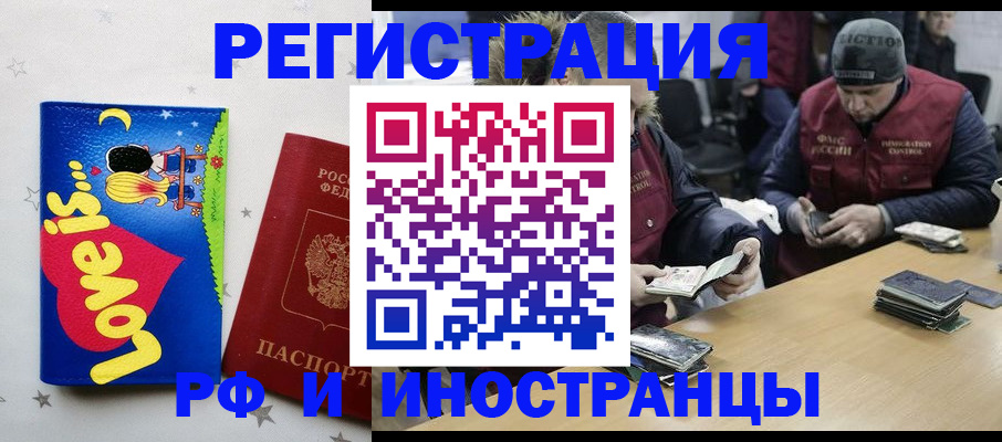 где прописаться в Николаевске-на-Амуре