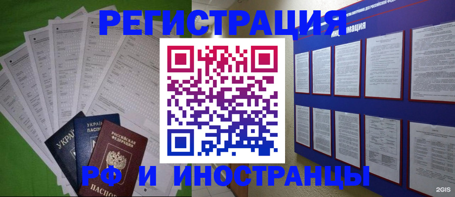 прописка для военкомата в Николаевске-на-Амуре