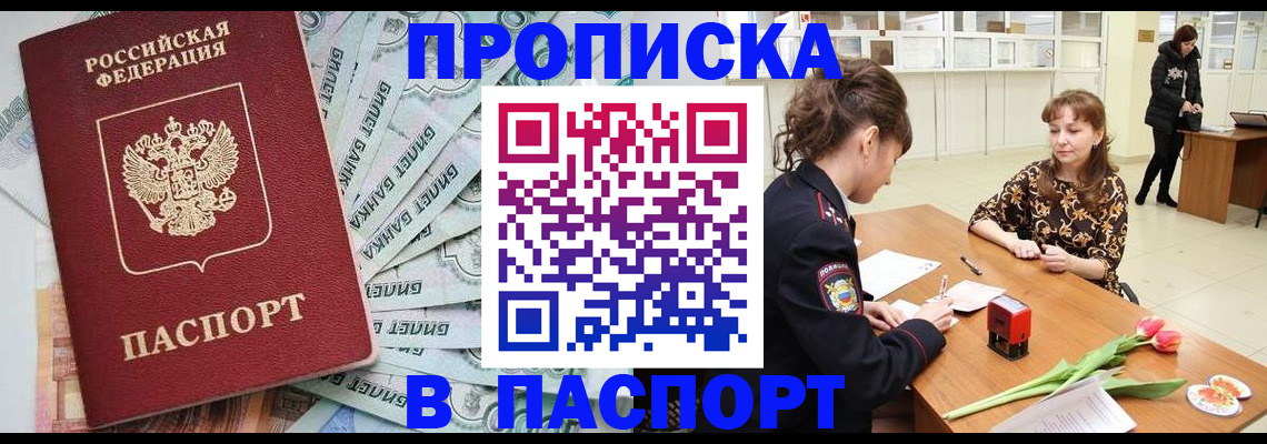временная регистрация в Николаевске-на-Амуре