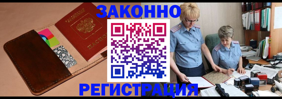 временная регистрация недорого в Николаевске-на-Амуре